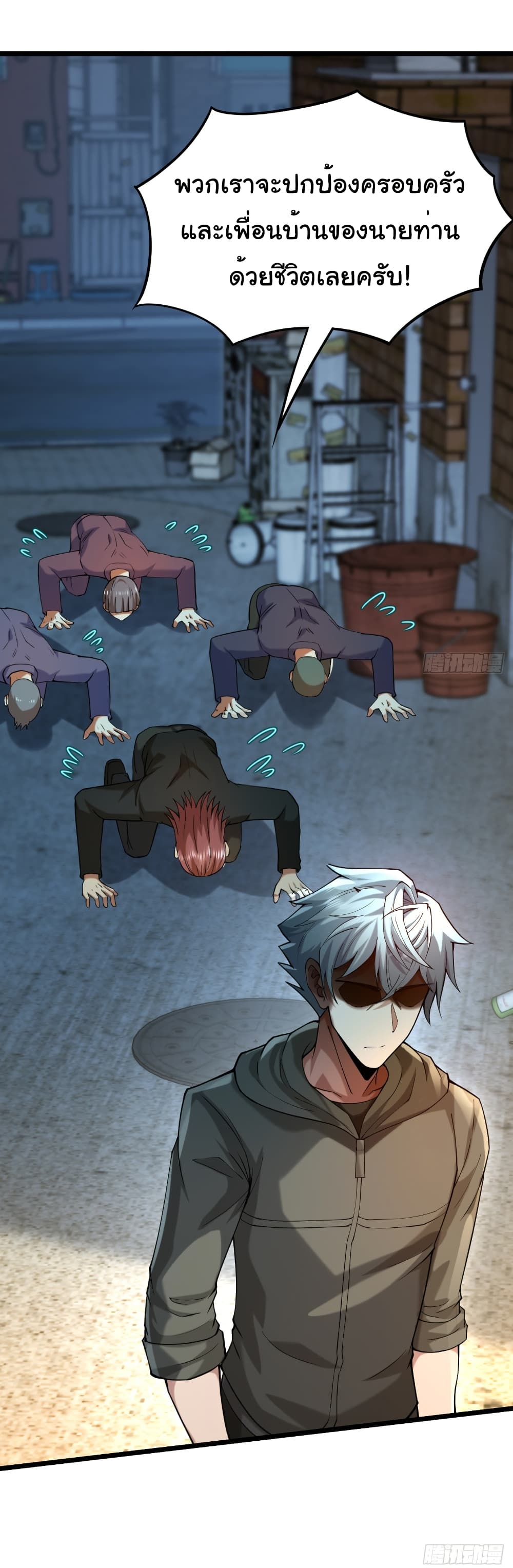 I Catch Monsters in the Apocalypse page 11