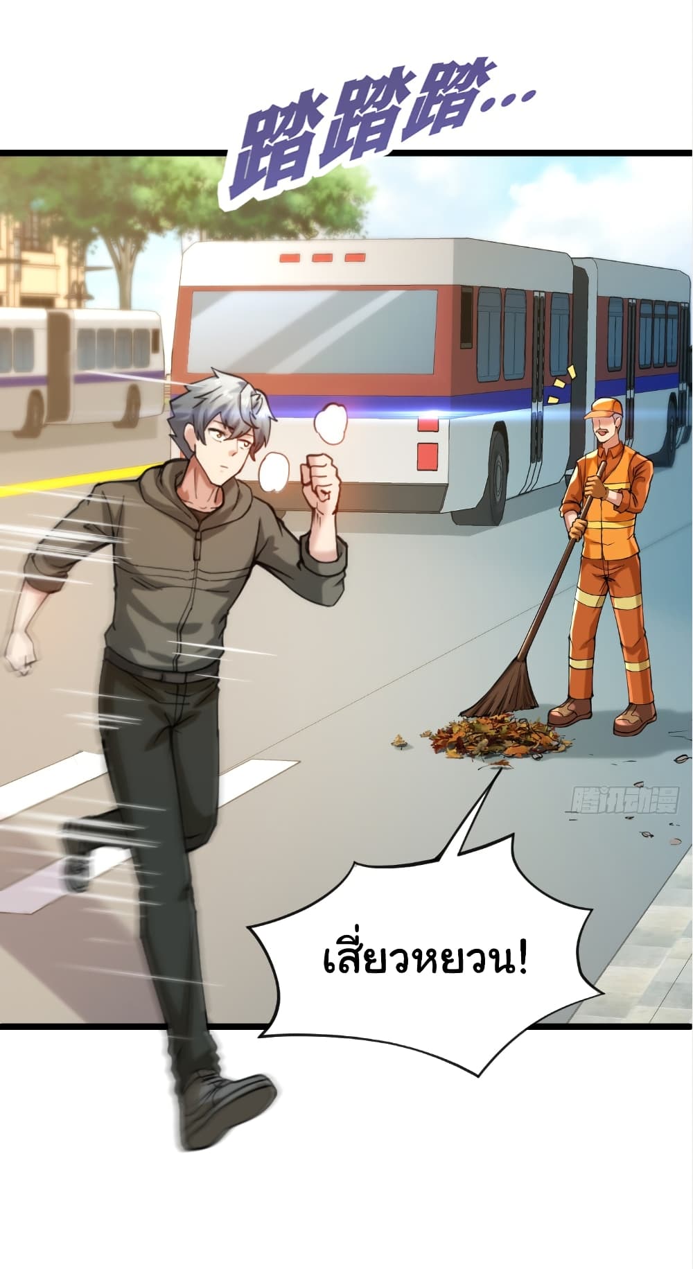 I Catch Monsters in the Apocalypse page 13