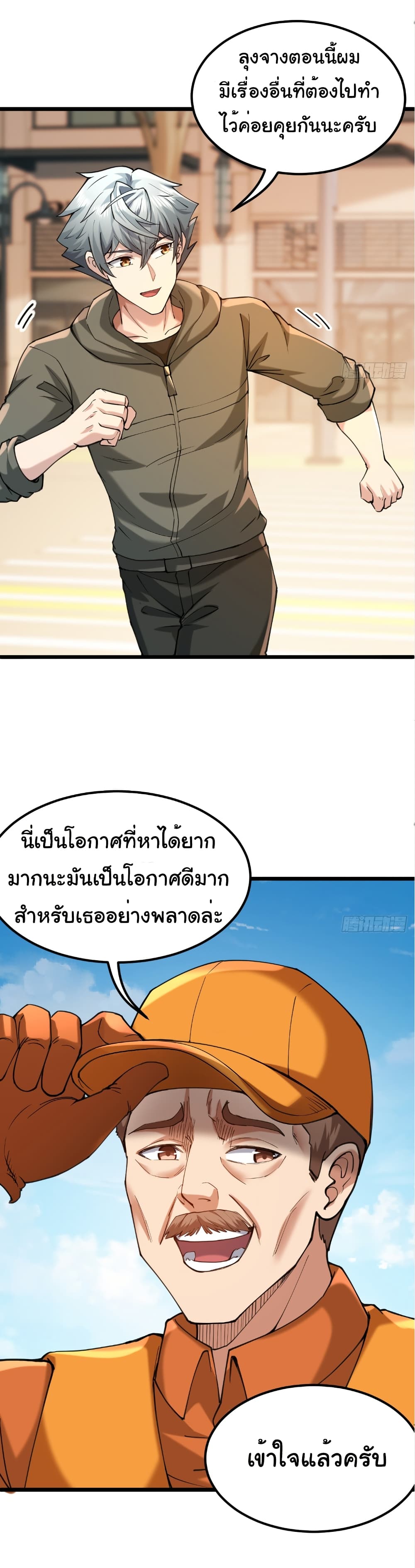 I Catch Monsters in the Apocalypse page 15