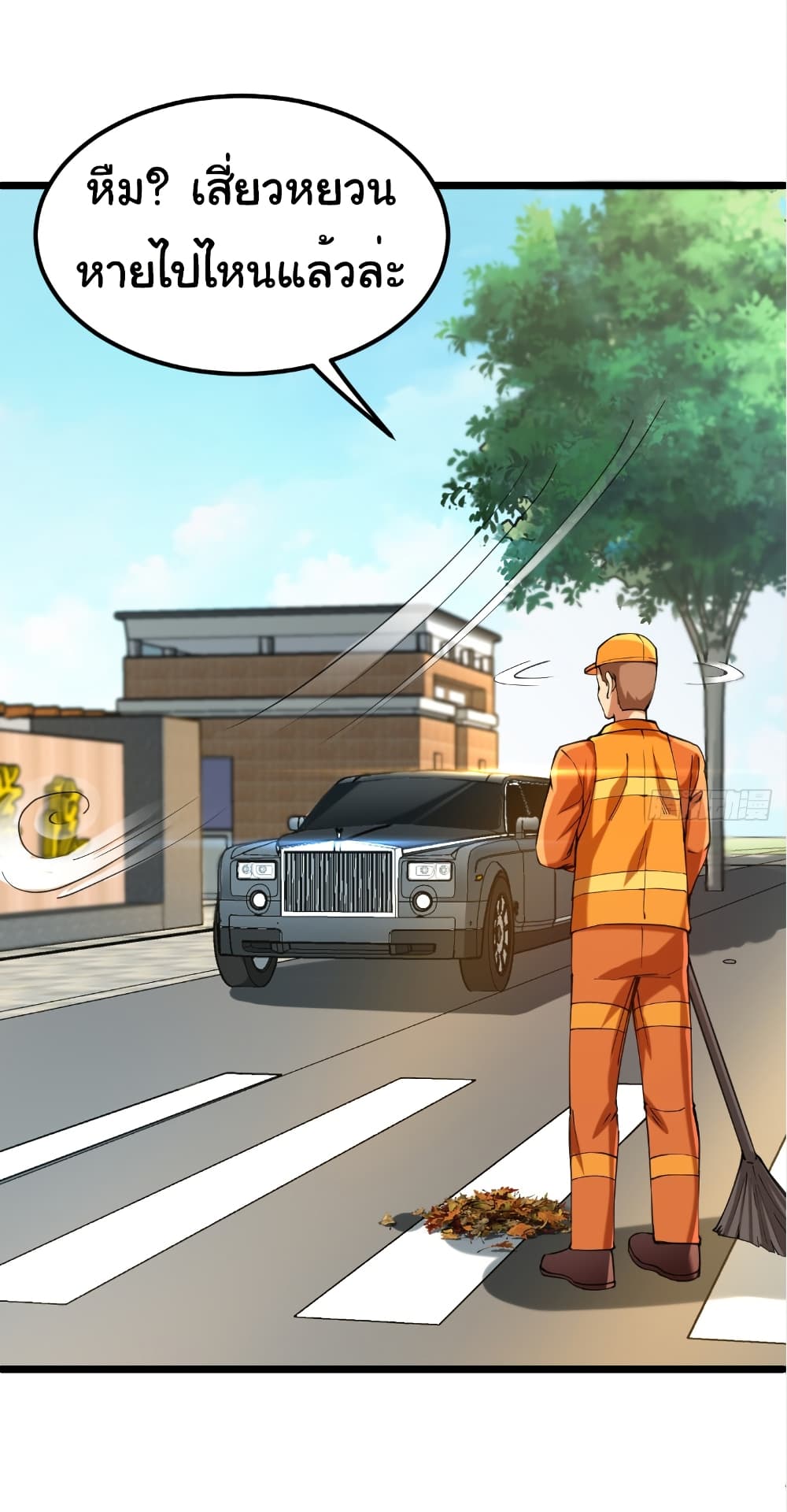 I Catch Monsters in the Apocalypse page 16