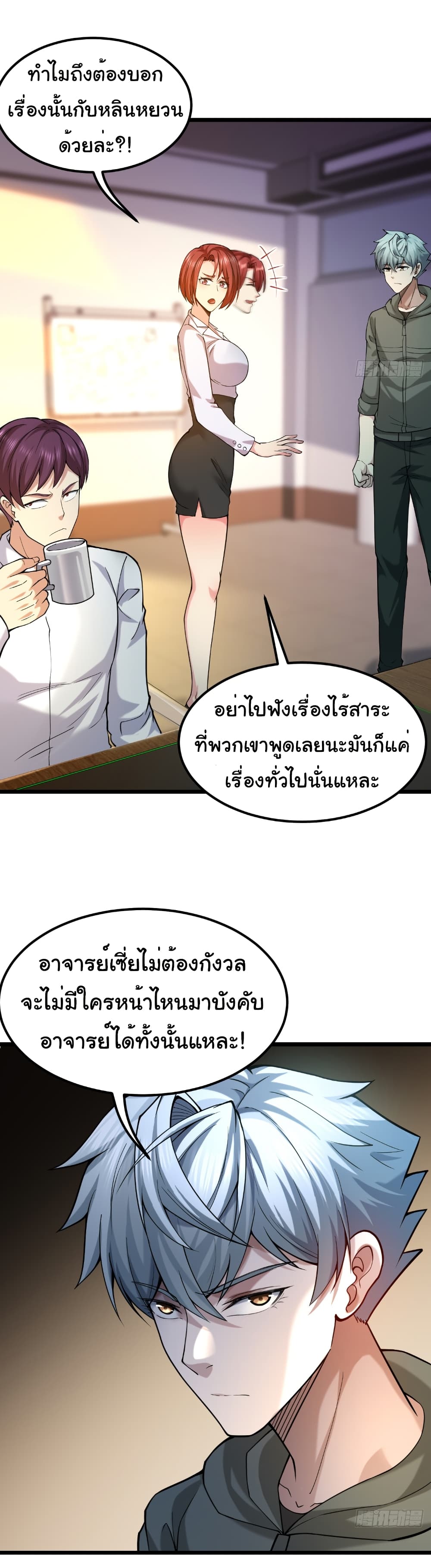 I Catch Monsters in the Apocalypse page 30