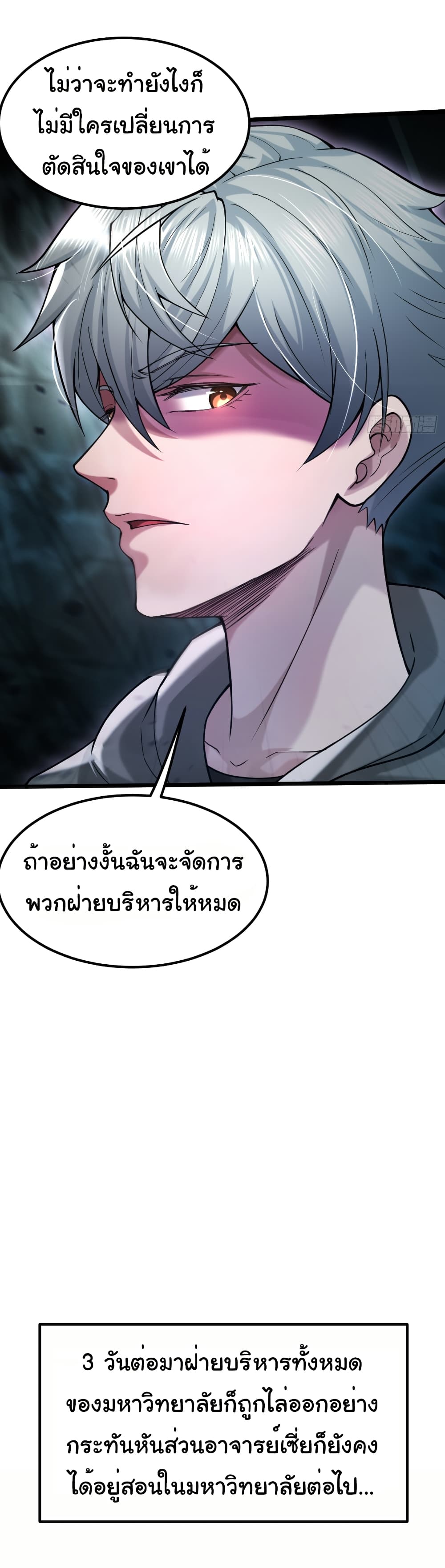 I Catch Monsters in the Apocalypse page 32