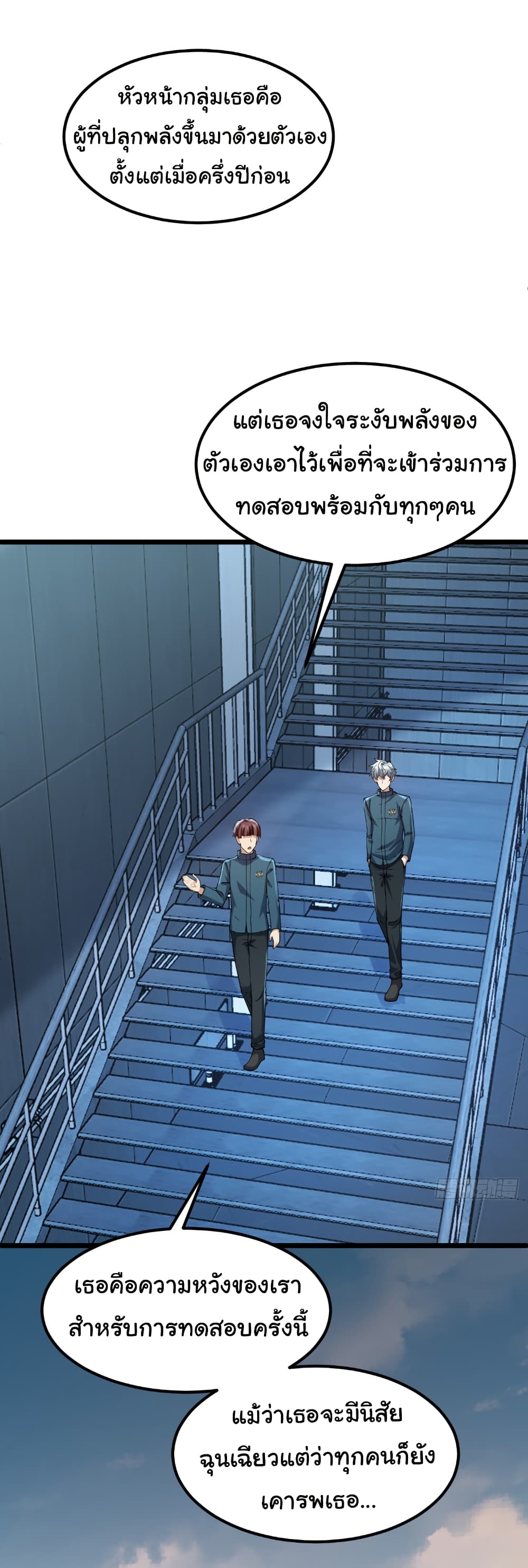 I Catch Monsters in the Apocalypse page 3