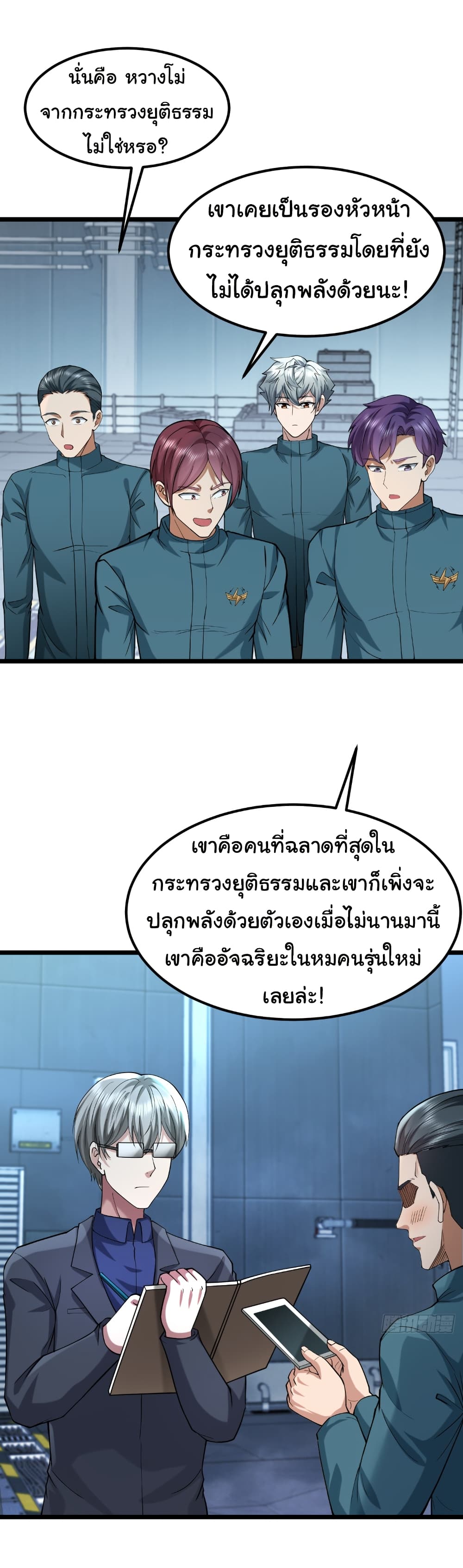 I Catch Monsters in the Apocalypse page 14