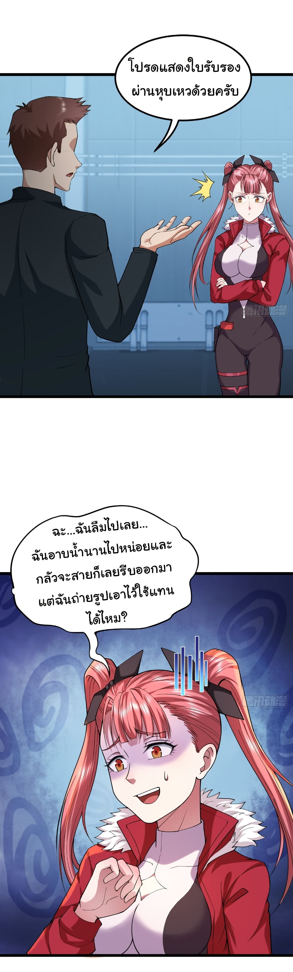 I Catch Monsters in the Apocalypse page 16