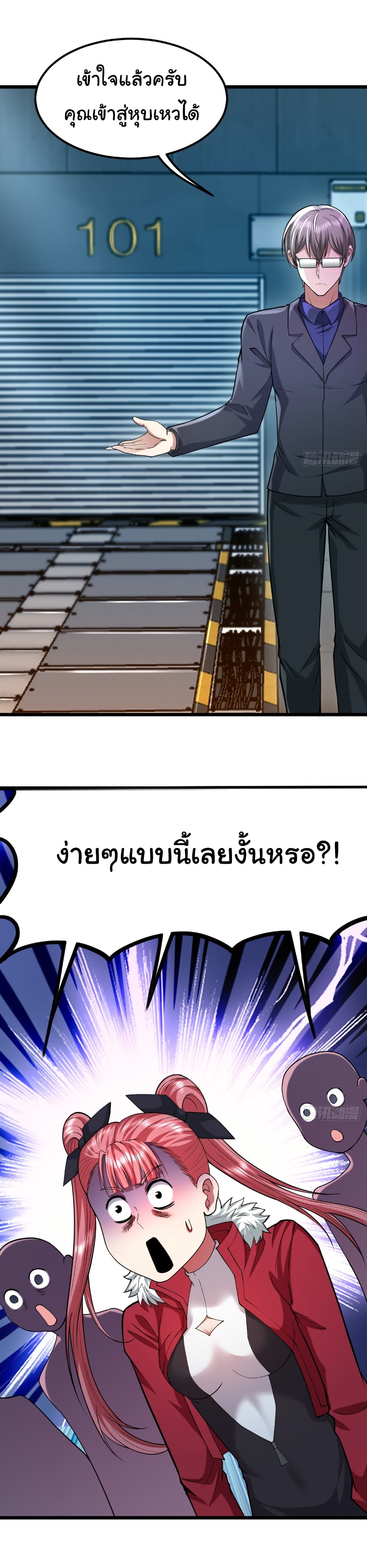 I Catch Monsters in the Apocalypse page 22
