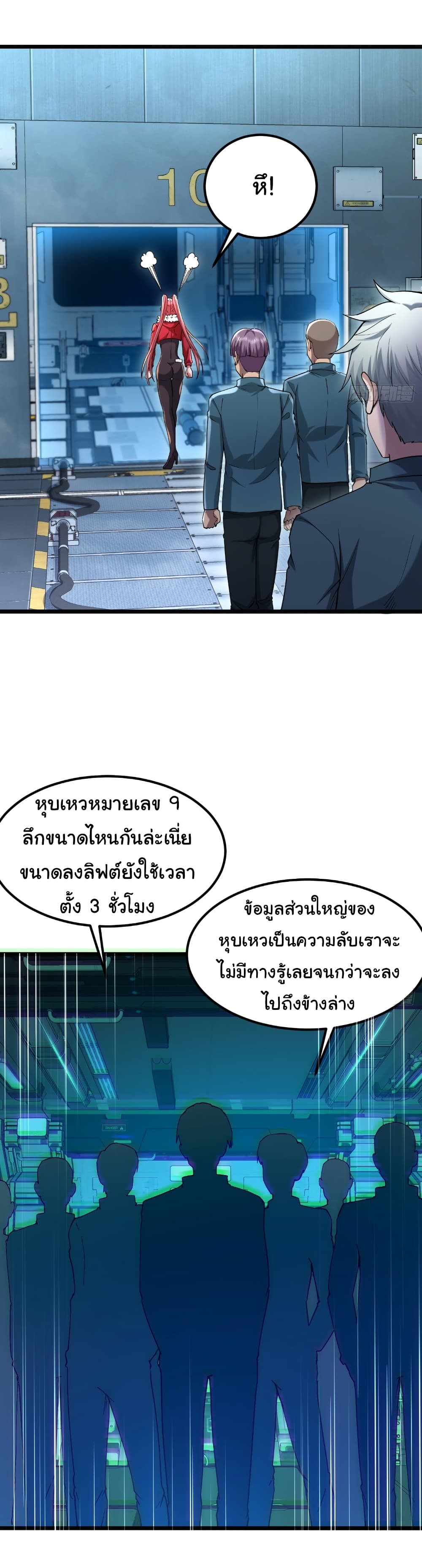 I Catch Monsters in the Apocalypse page 28