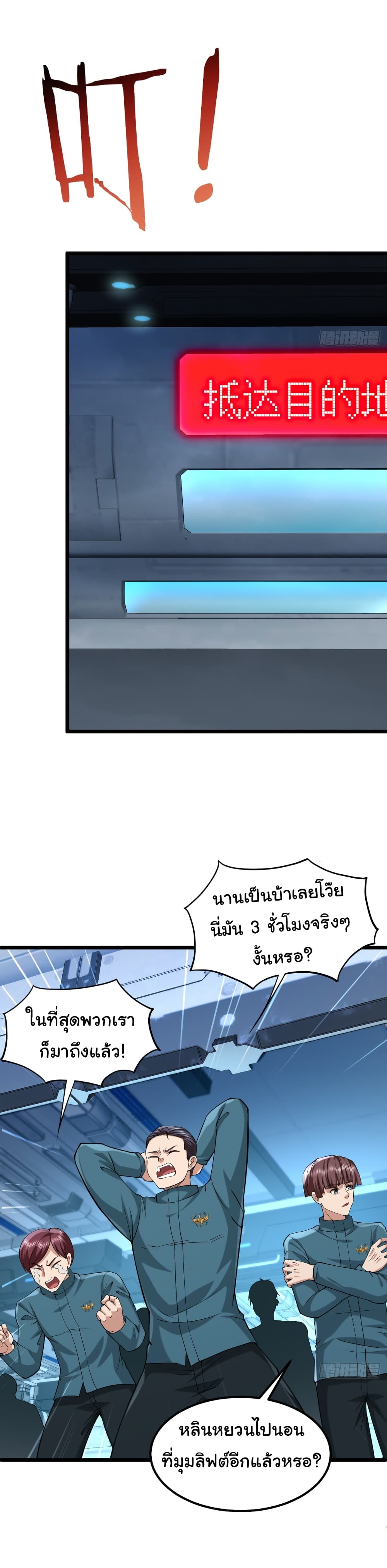 I Catch Monsters in the Apocalypse page 30