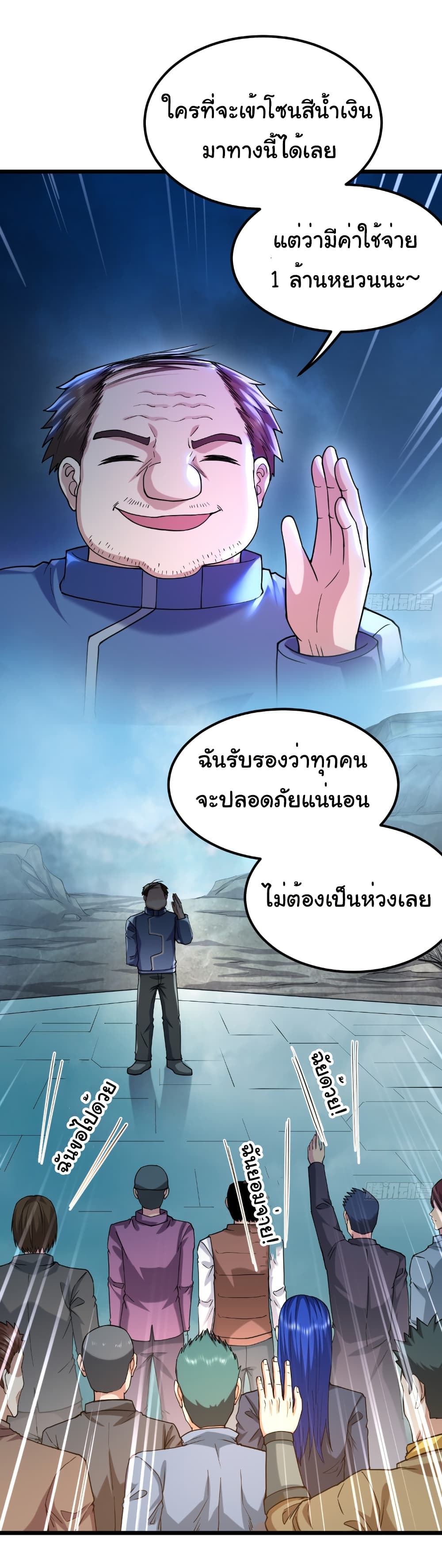 I Catch Monsters in the Apocalypse page 11