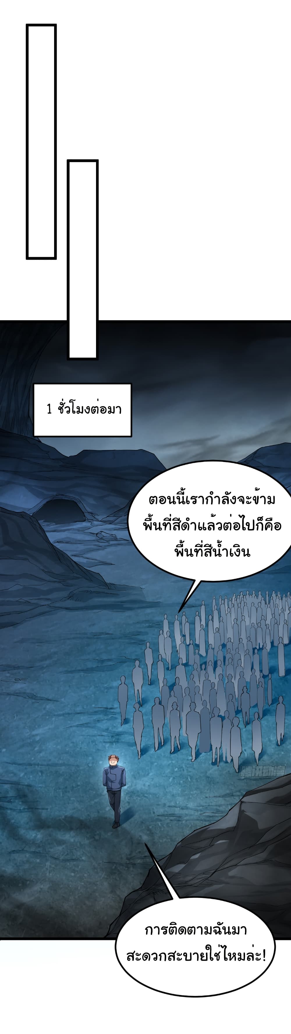 I Catch Monsters in the Apocalypse page 13