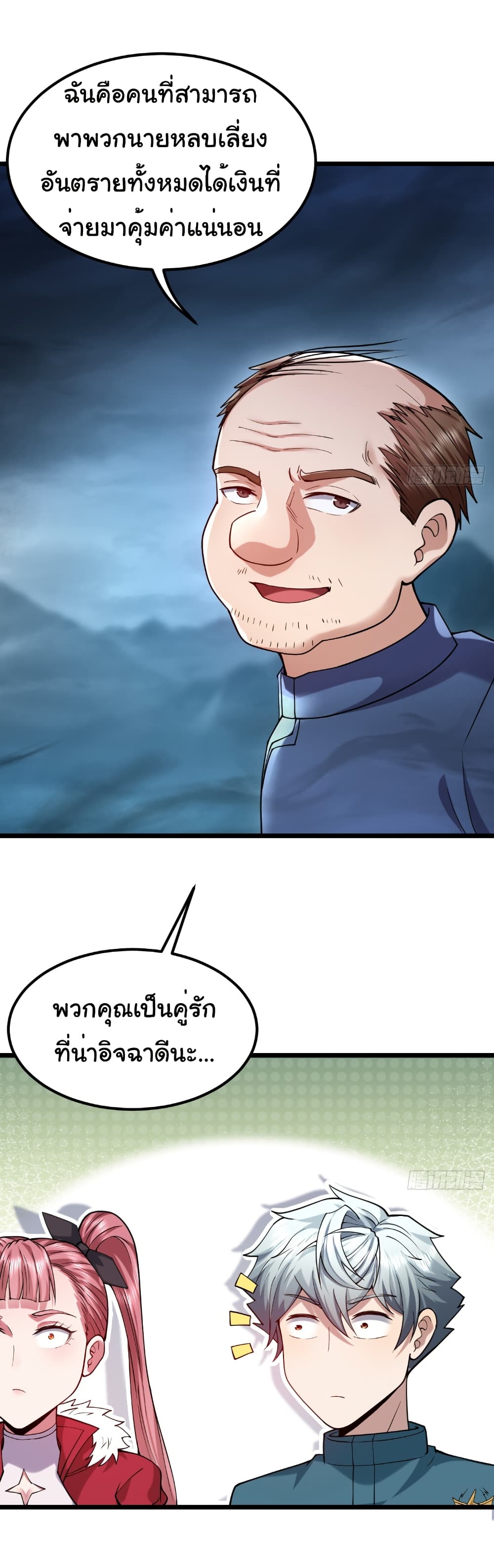 I Catch Monsters in the Apocalypse page 15