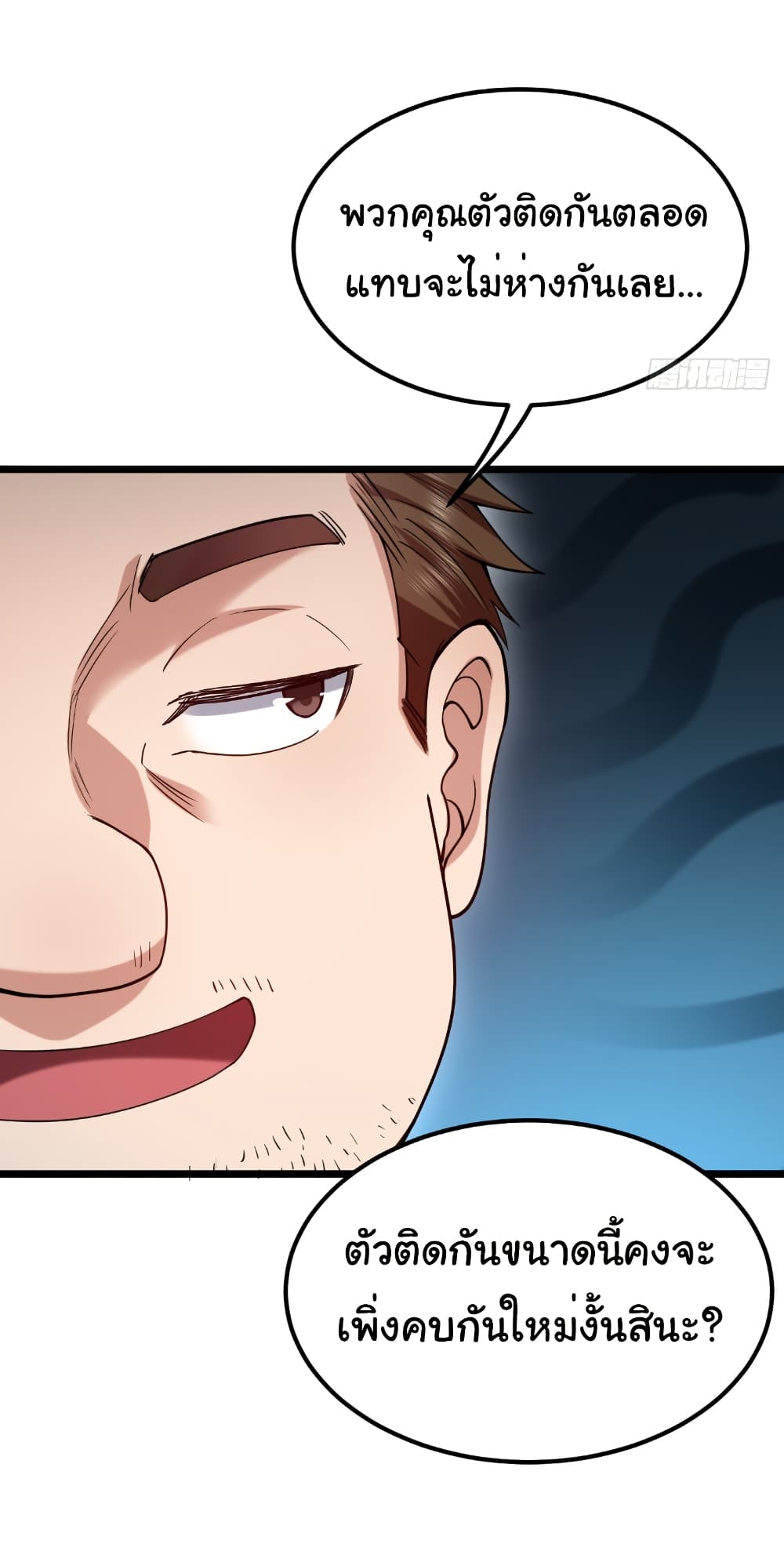 I Catch Monsters in the Apocalypse page 16