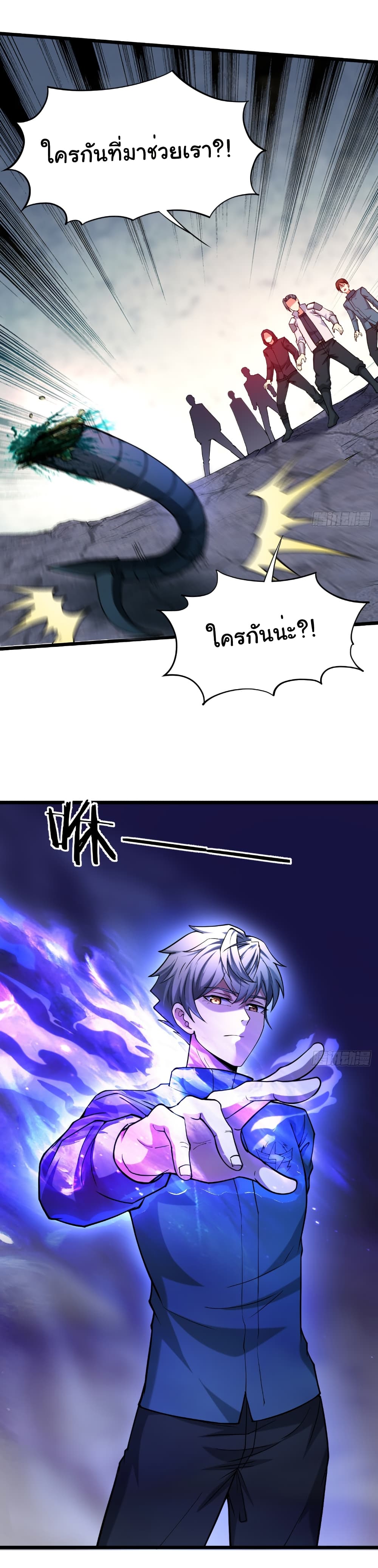 I Catch Monsters in the Apocalypse page 27