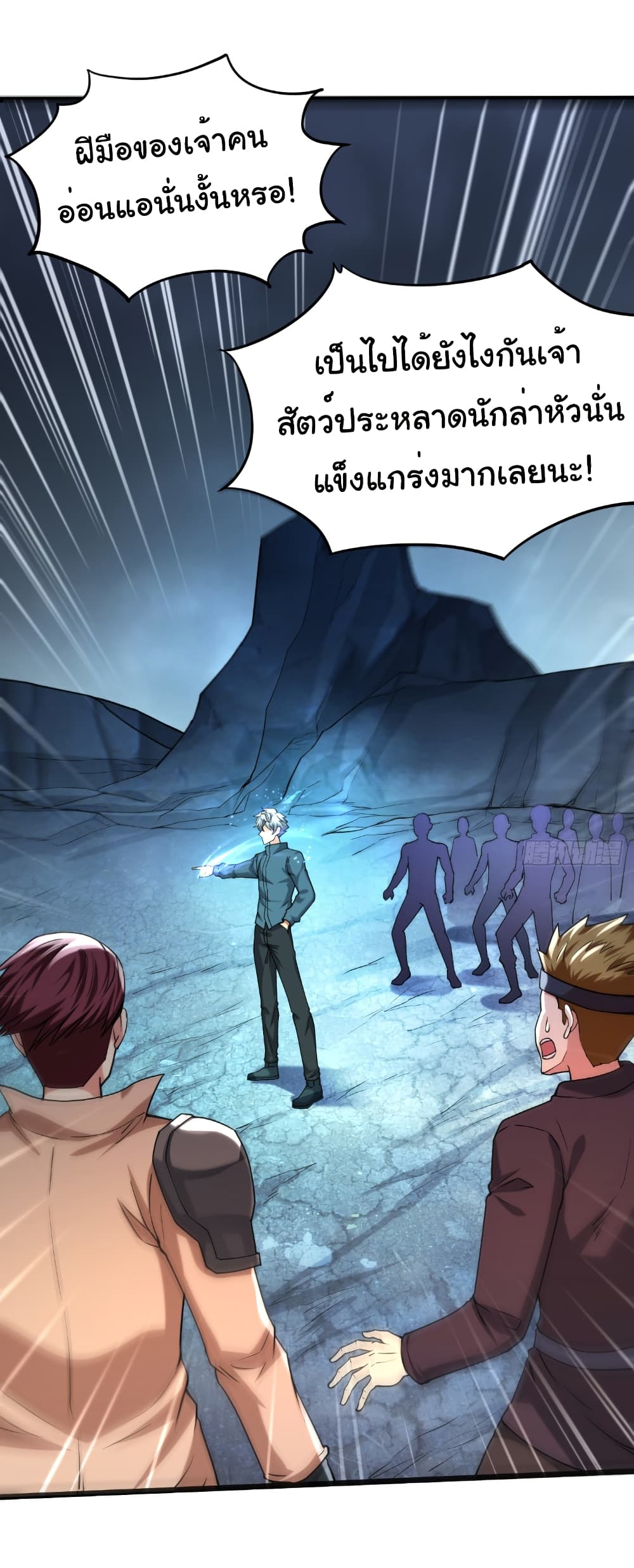 I Catch Monsters in the Apocalypse page 28