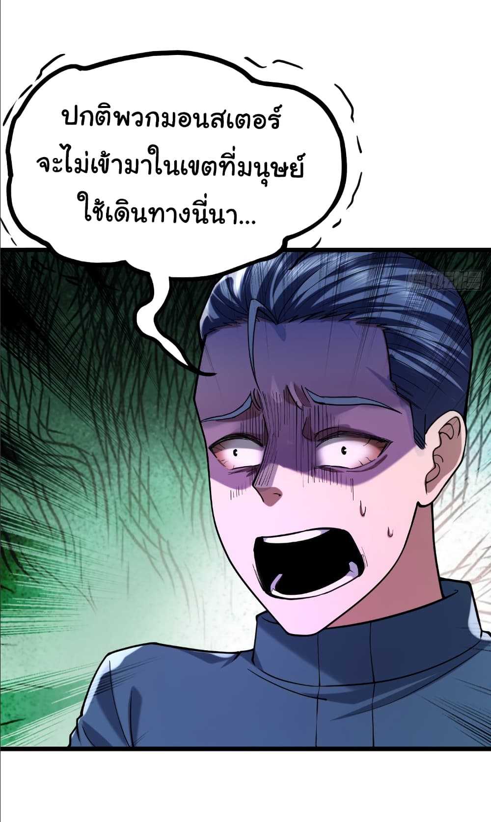 I Catch Monsters in the Apocalypse page 9