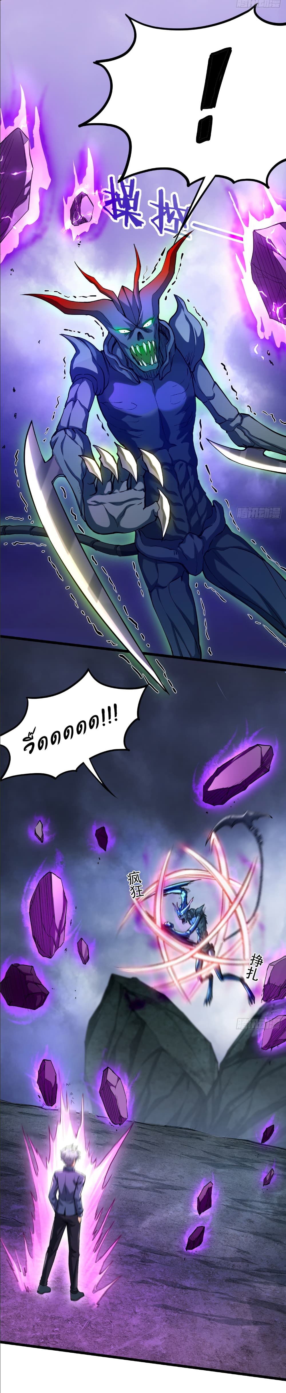 I Catch Monsters in the Apocalypse page 28