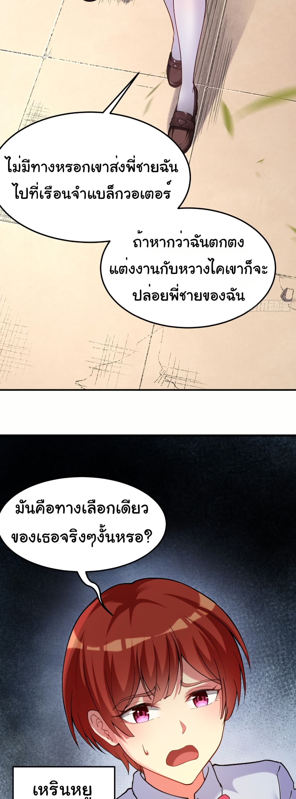I Catch Monsters in the Apocalypse page 2