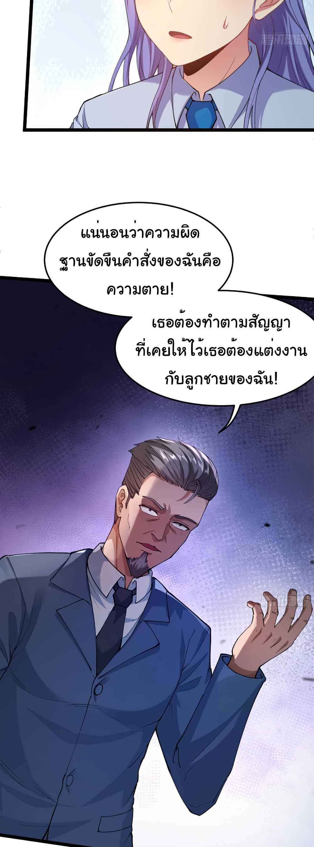 I Catch Monsters in the Apocalypse page 12