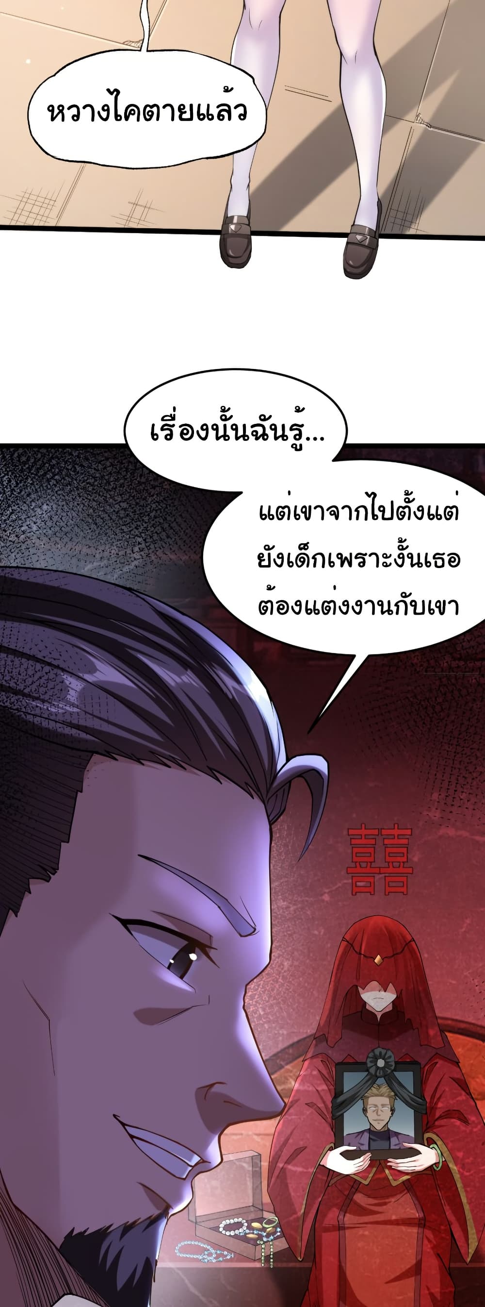 I Catch Monsters in the Apocalypse page 14