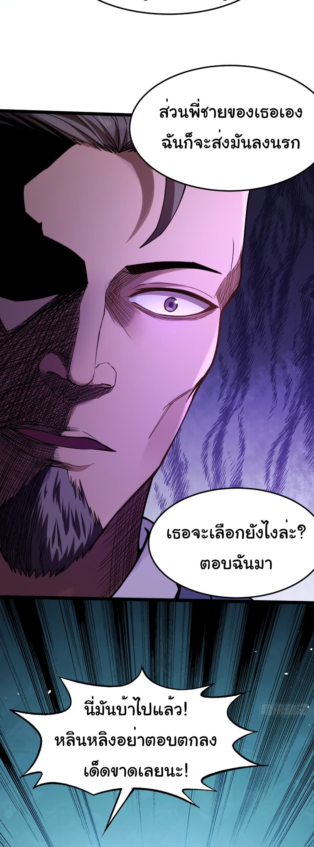 I Catch Monsters in the Apocalypse page 17
