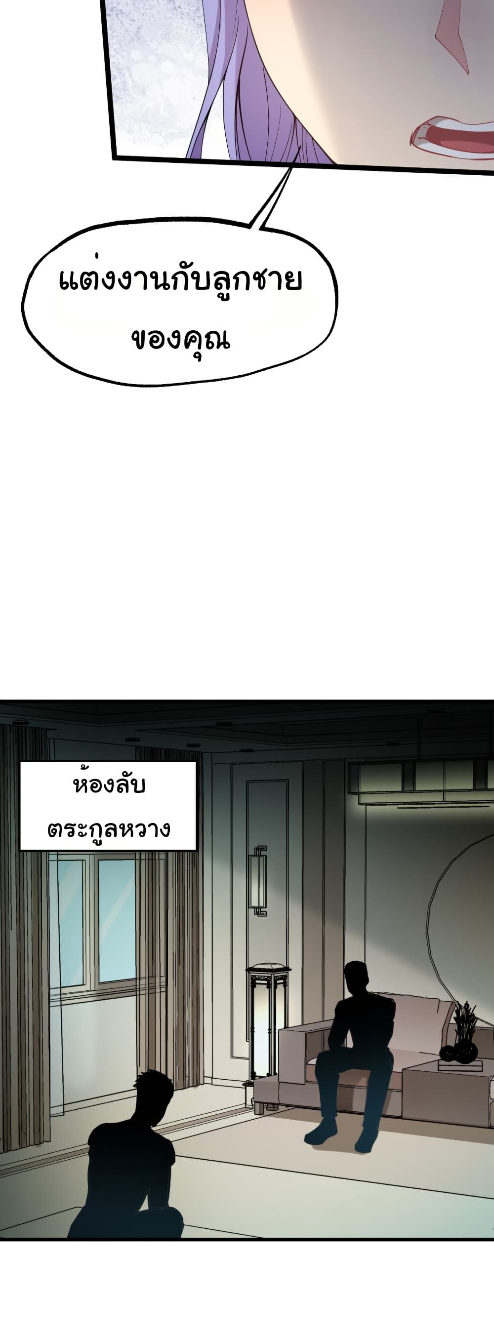 I Catch Monsters in the Apocalypse page 19