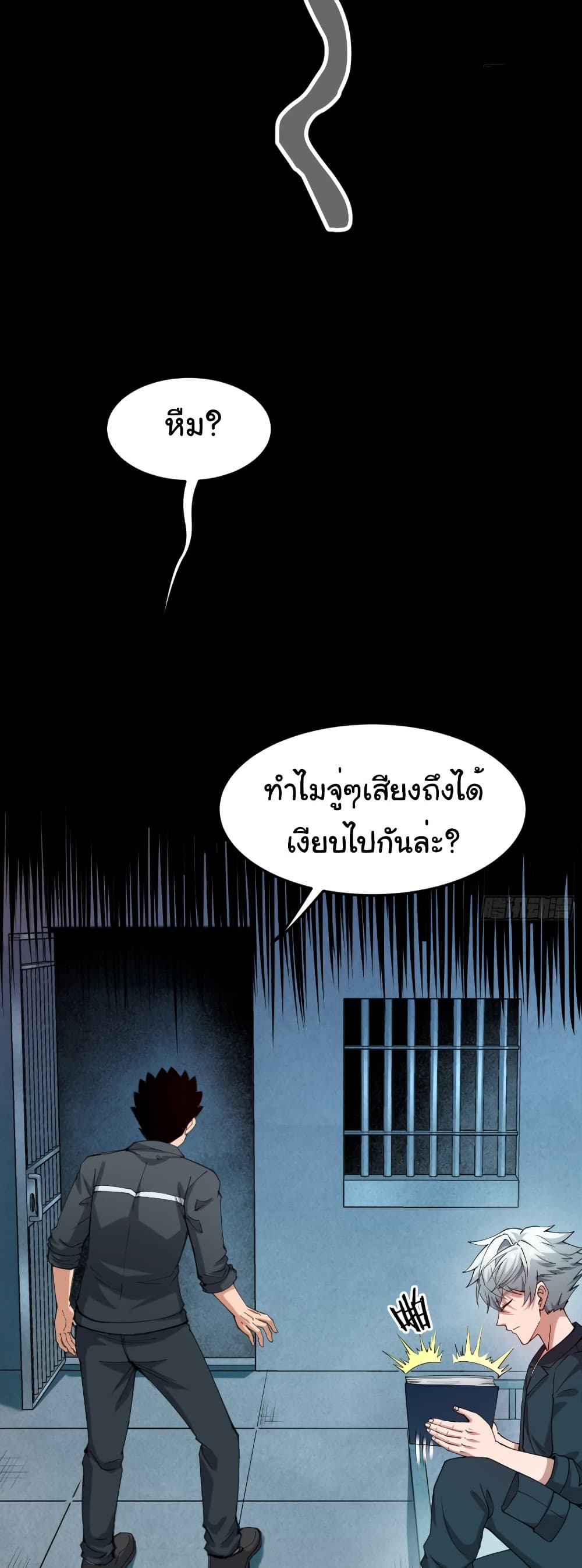 I Catch Monsters in the Apocalypse page 34