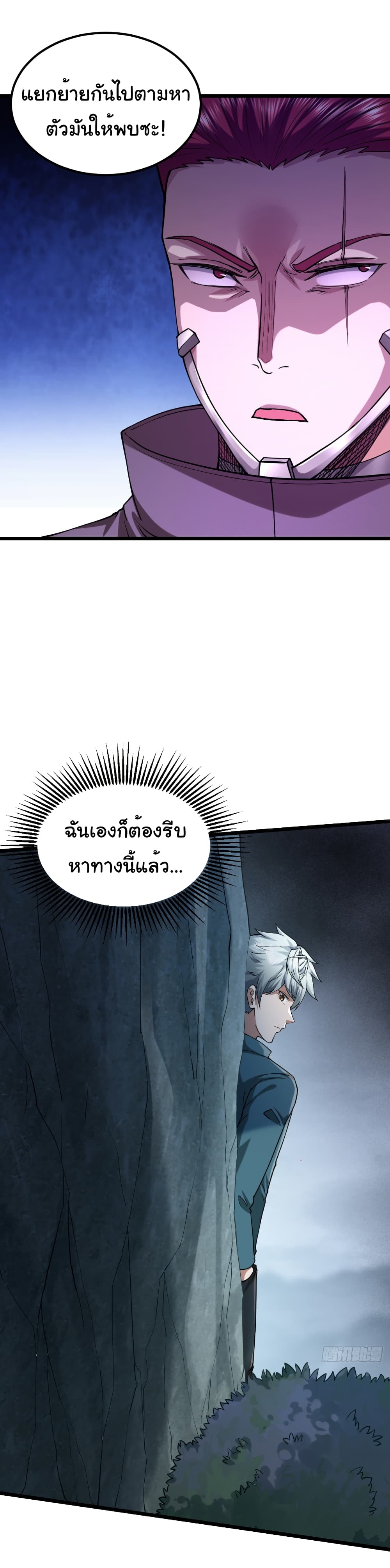 I Catch Monsters in the Apocalypse page 2