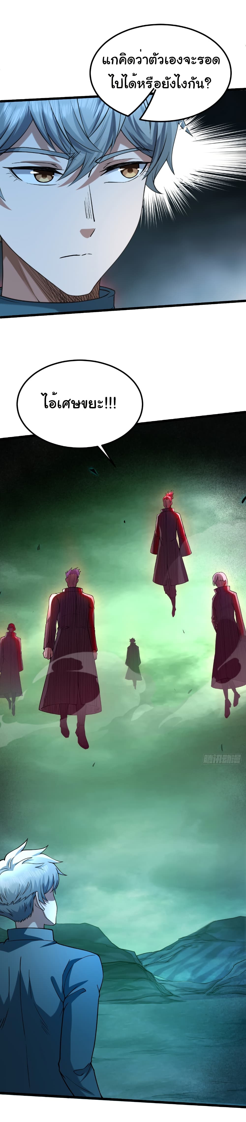 I Catch Monsters in the Apocalypse page 5