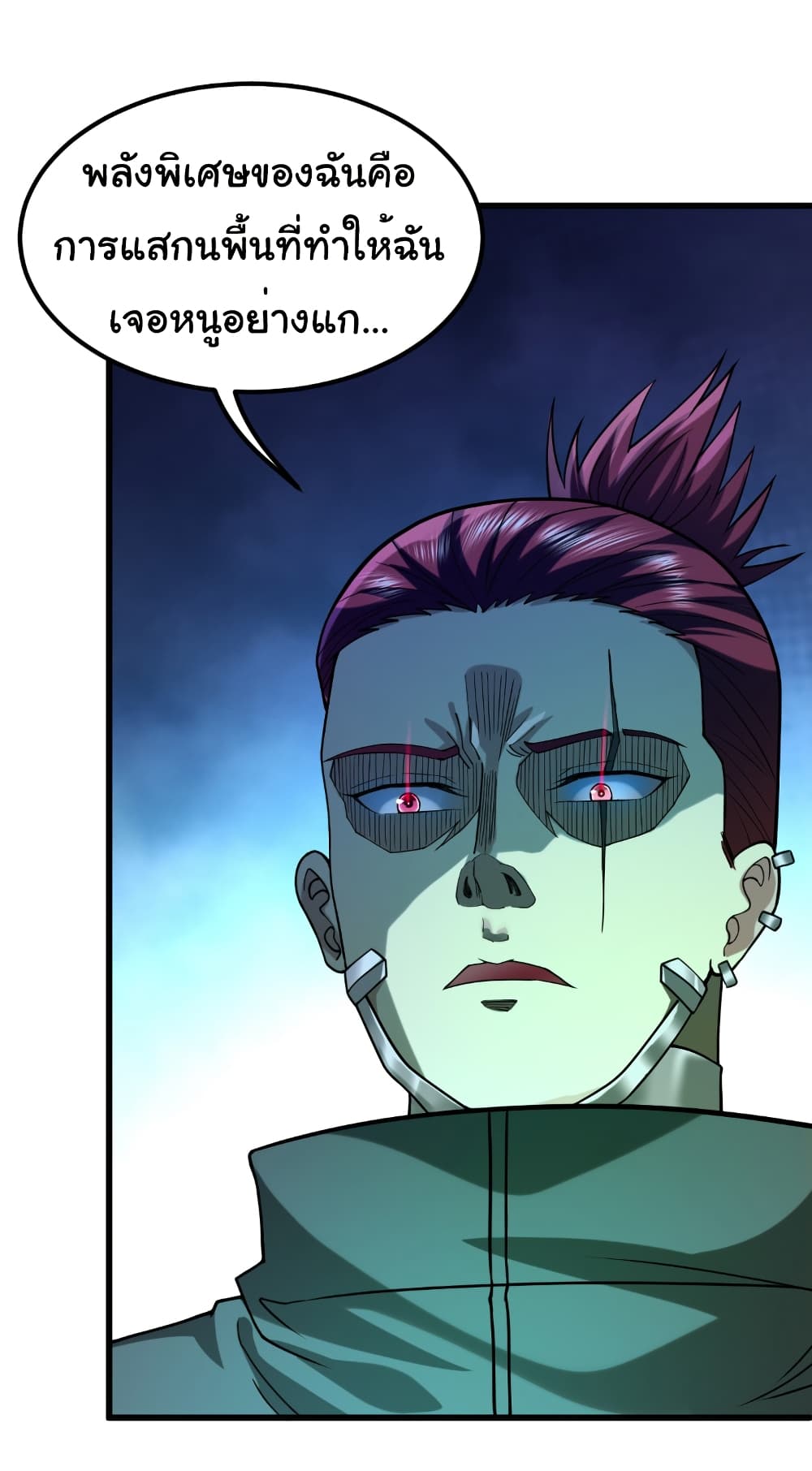 I Catch Monsters in the Apocalypse page 6