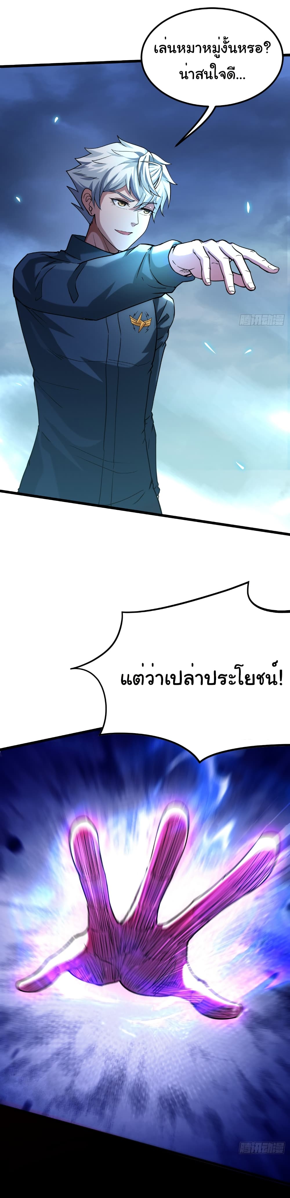 I Catch Monsters in the Apocalypse page 14