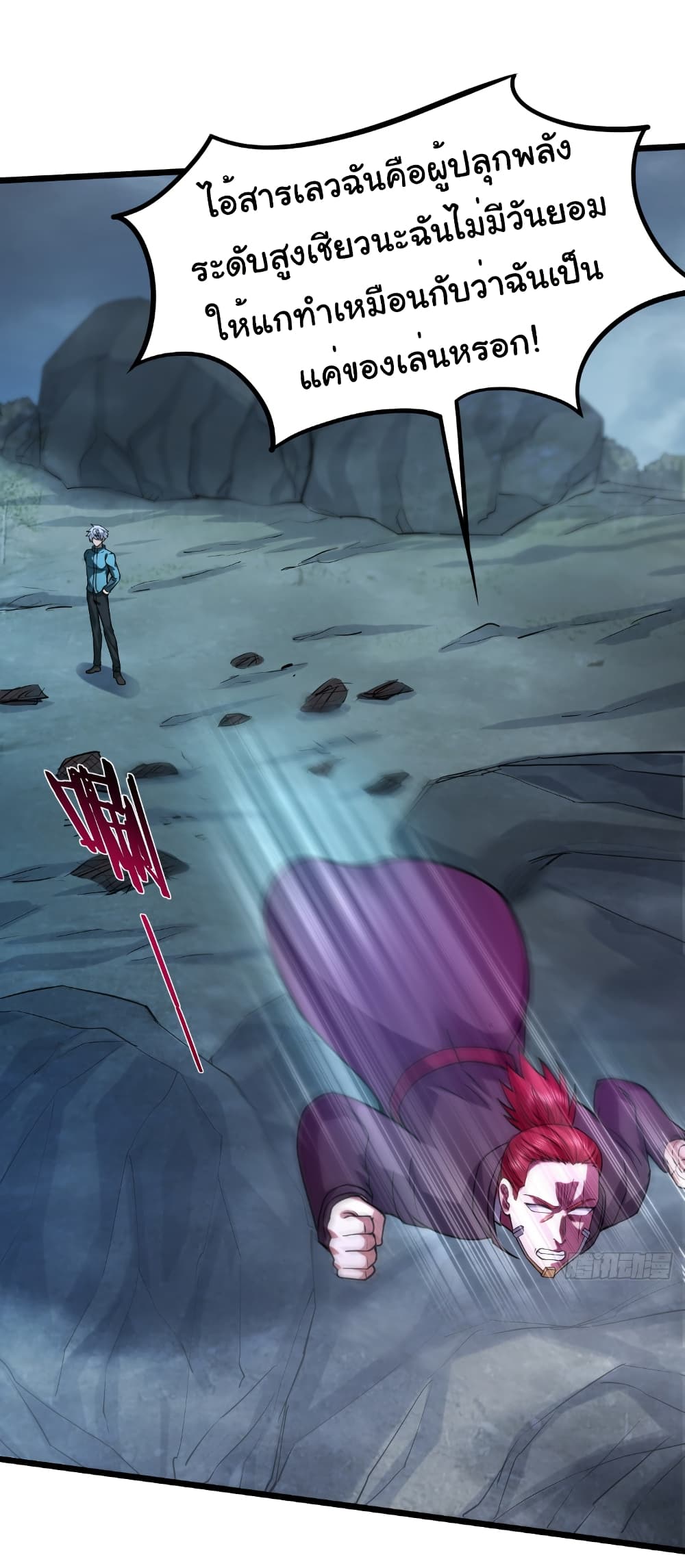 I Catch Monsters in the Apocalypse page 18