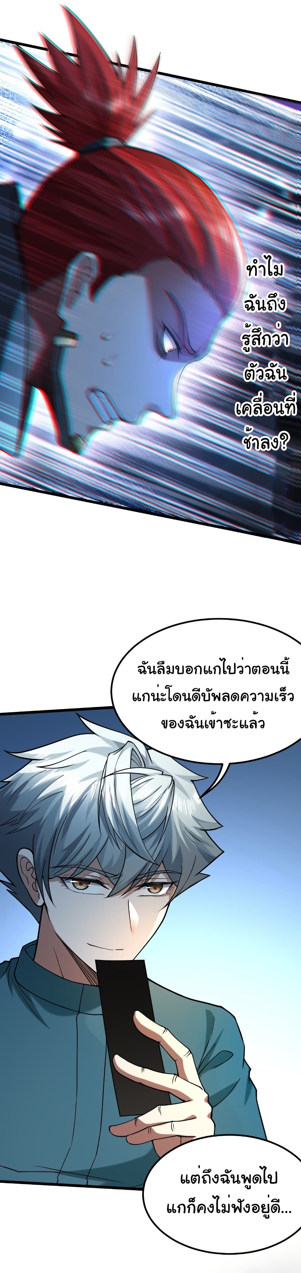 I Catch Monsters in the Apocalypse page 19