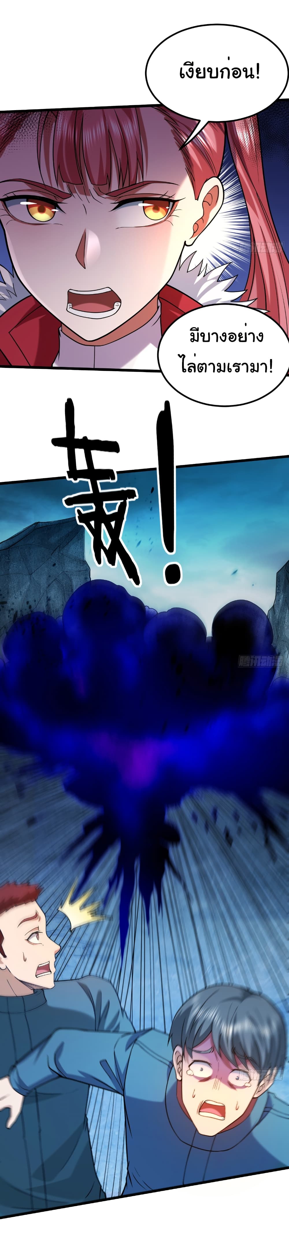 I Catch Monsters in the Apocalypse page 32
