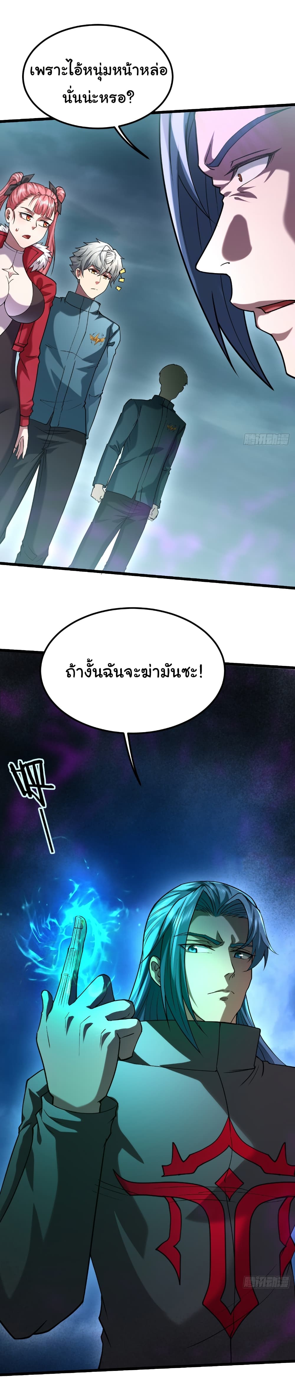 I Catch Monsters in the Apocalypse page 9