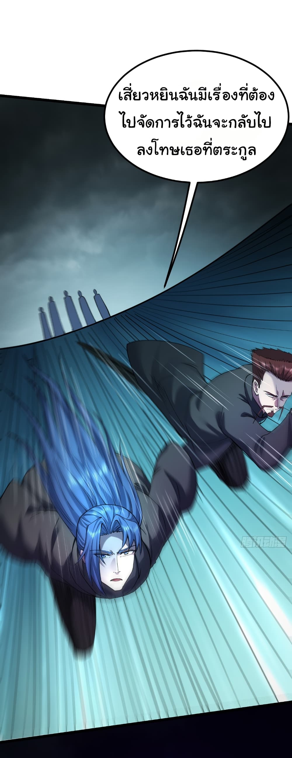 I Catch Monsters in the Apocalypse page 23