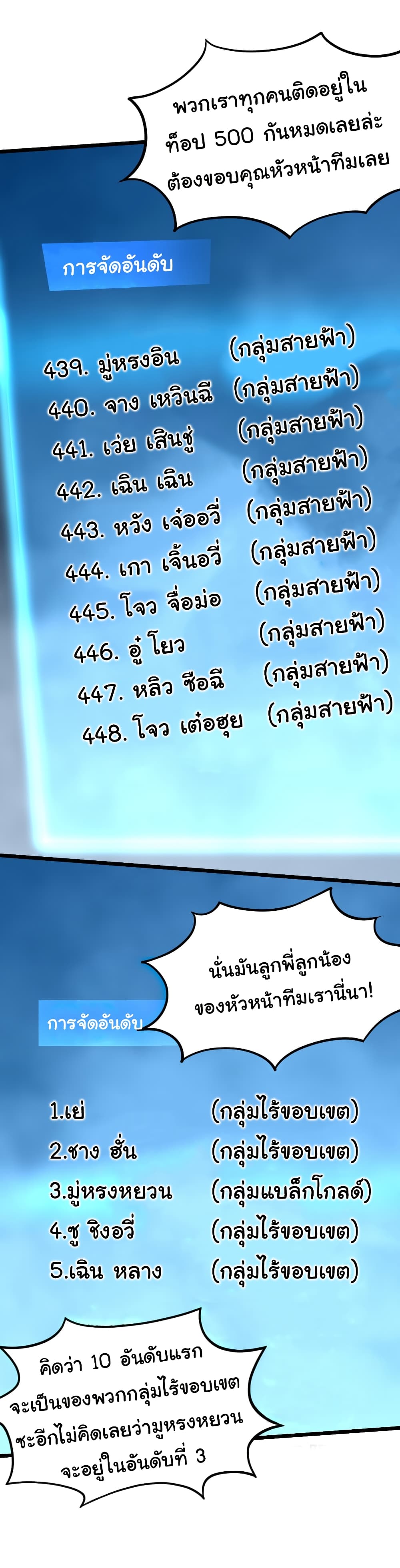 I Catch Monsters in the Apocalypse page 27