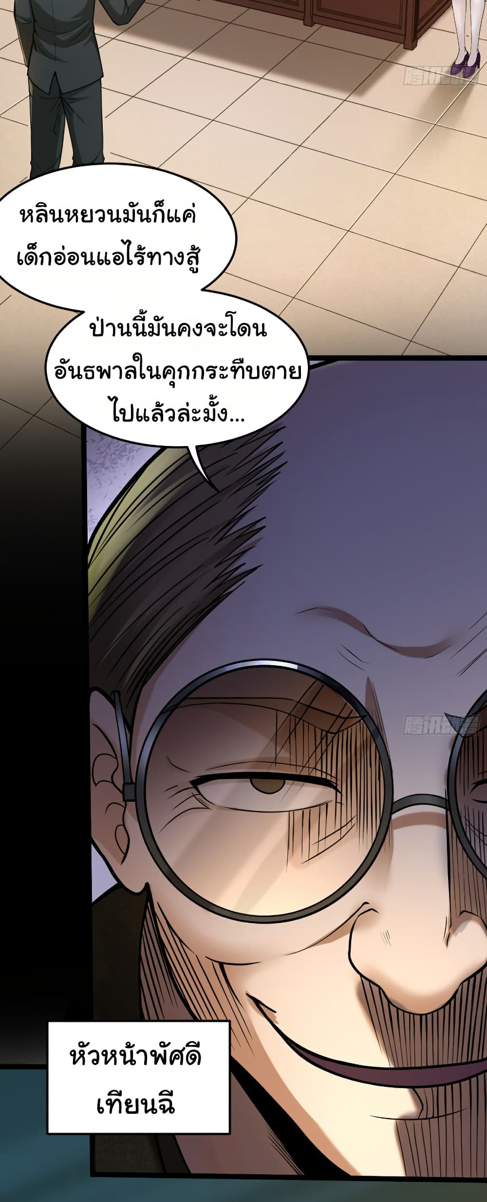 I Catch Monsters in the Apocalypse page 2