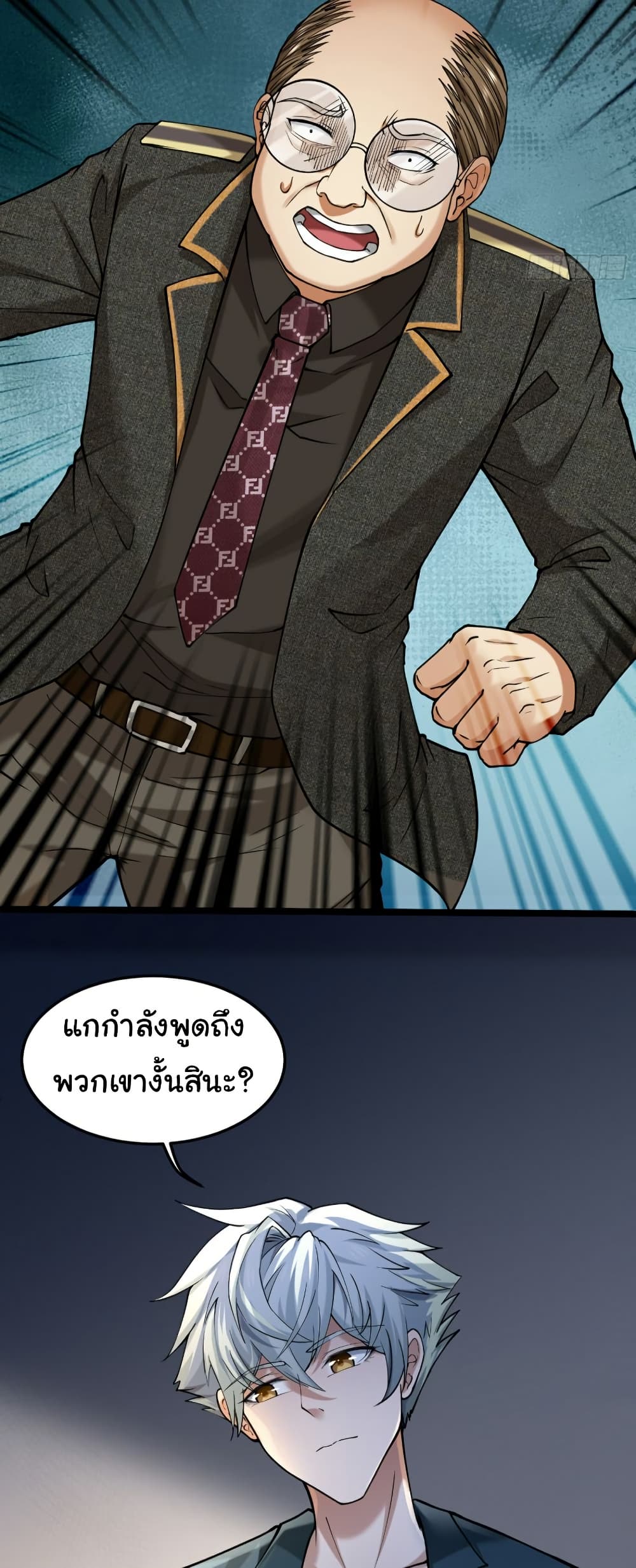 I Catch Monsters in the Apocalypse page 15