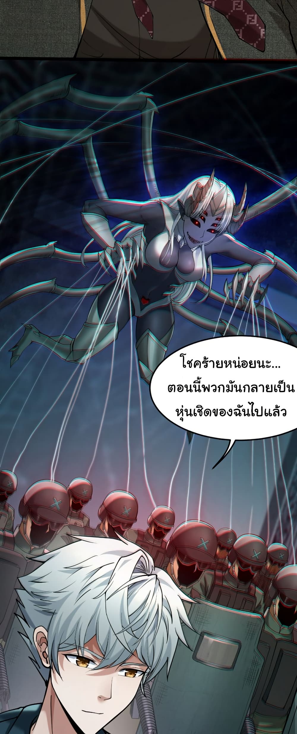 I Catch Monsters in the Apocalypse page 19