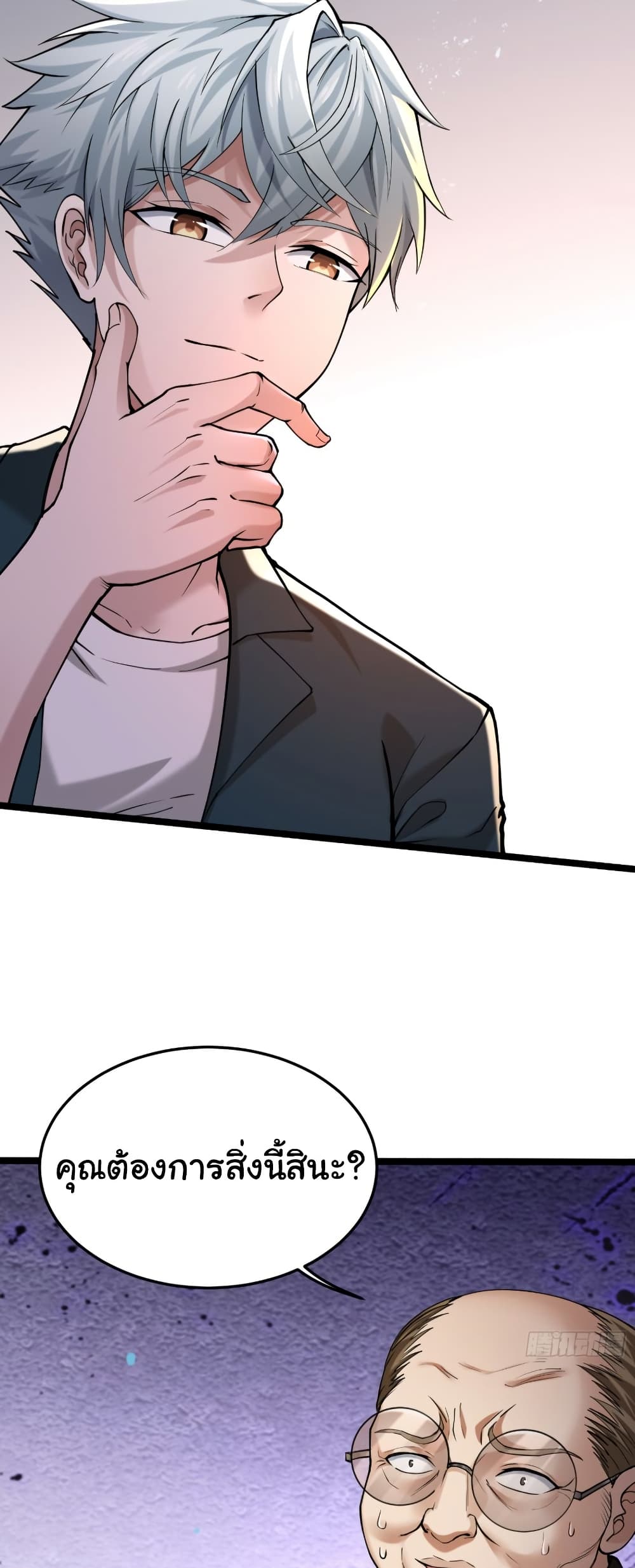 I Catch Monsters in the Apocalypse page 22