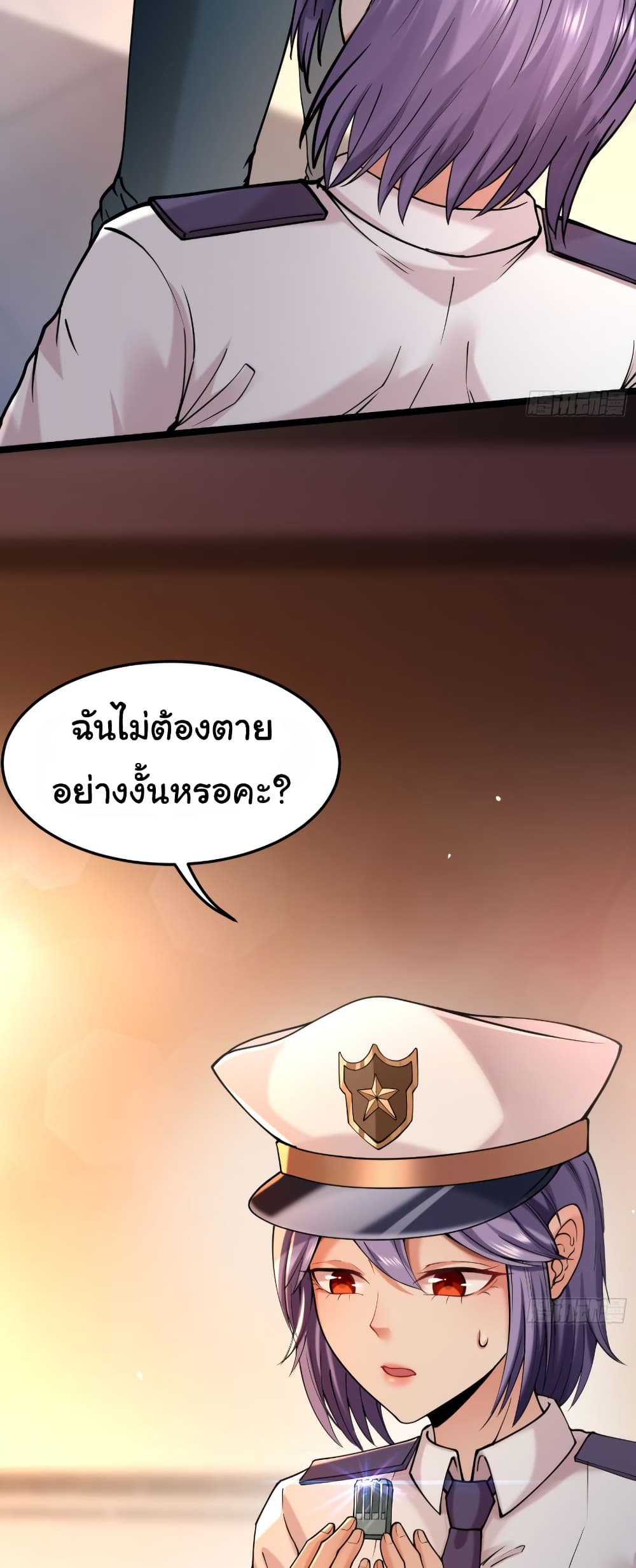 I Catch Monsters in the Apocalypse page 28