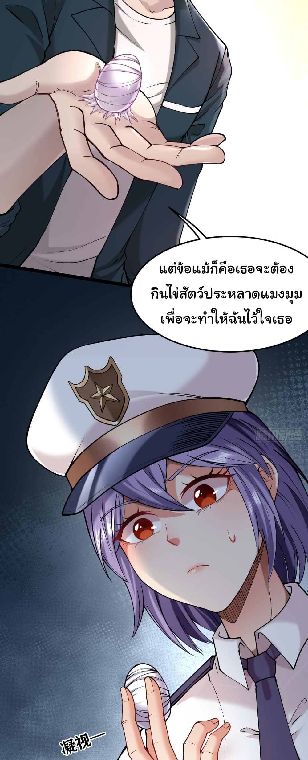 I Catch Monsters in the Apocalypse page 30