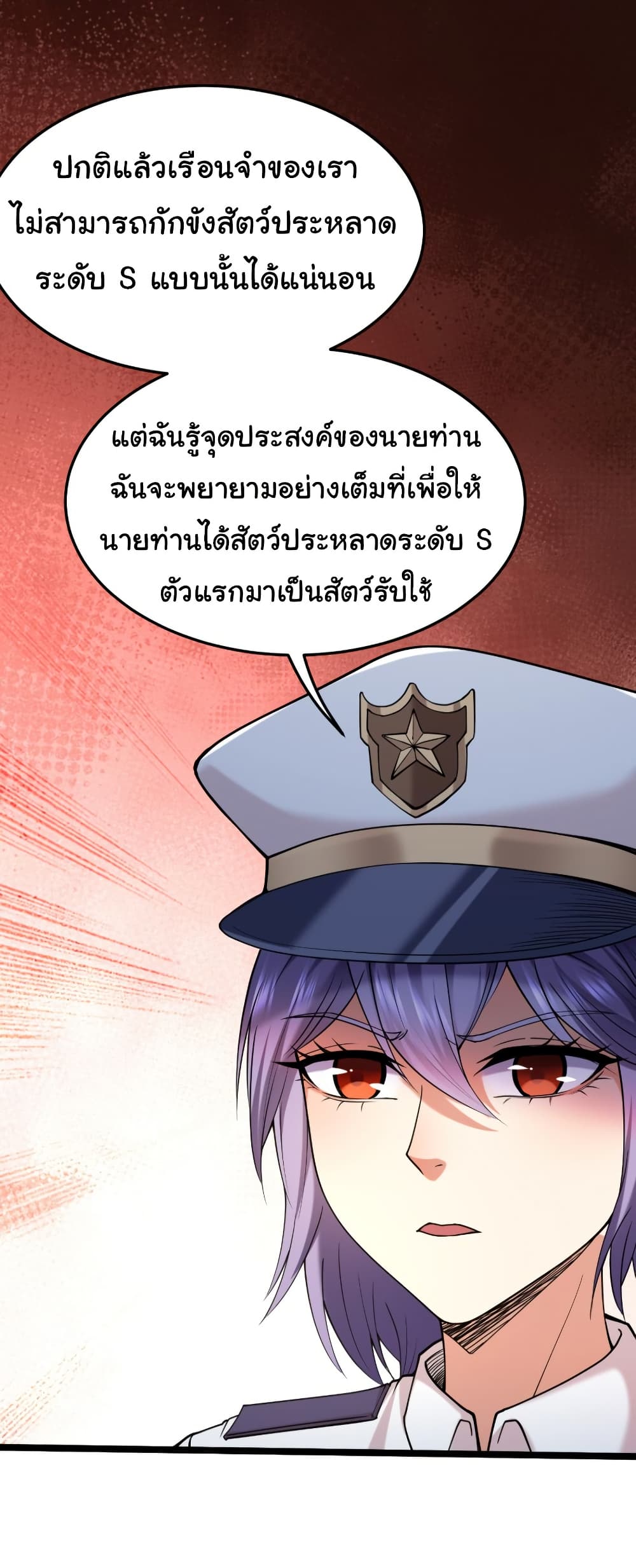 I Catch Monsters in the Apocalypse page 36