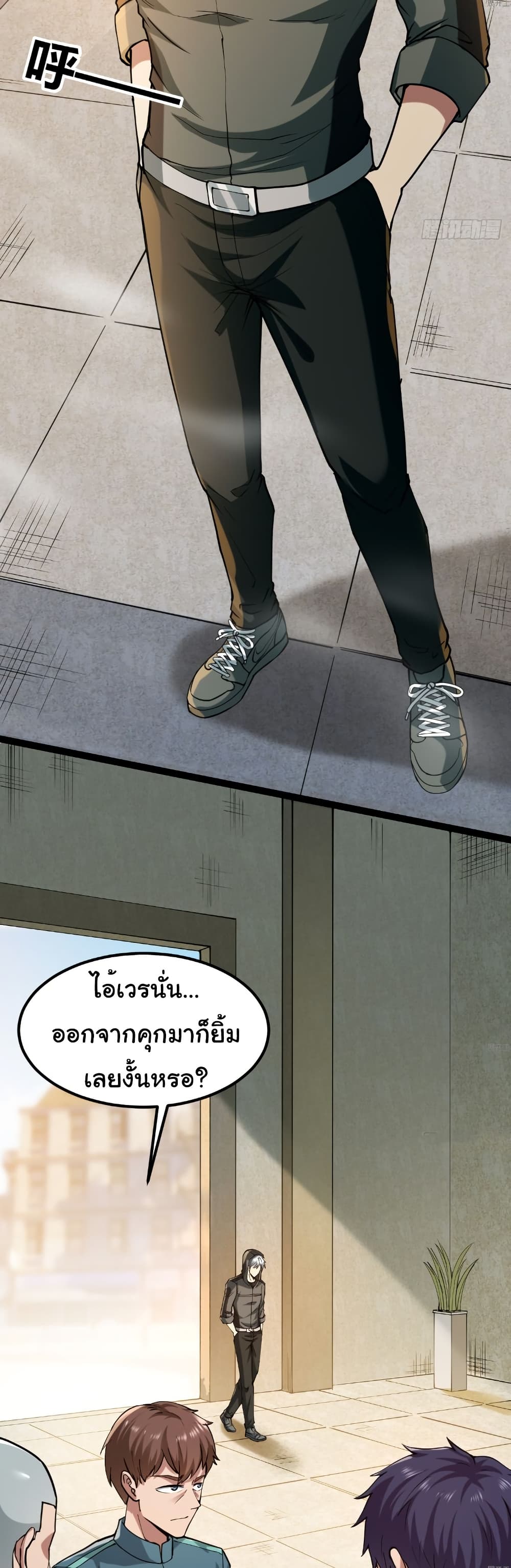 I Catch Monsters in the Apocalypse page 2