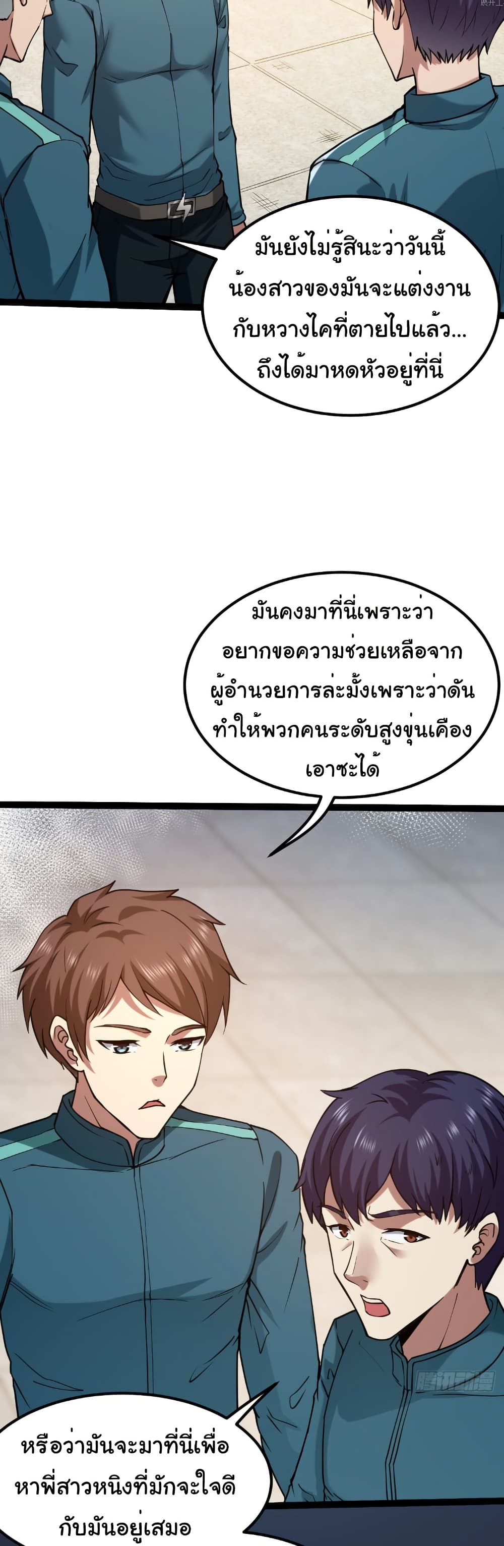 I Catch Monsters in the Apocalypse page 3
