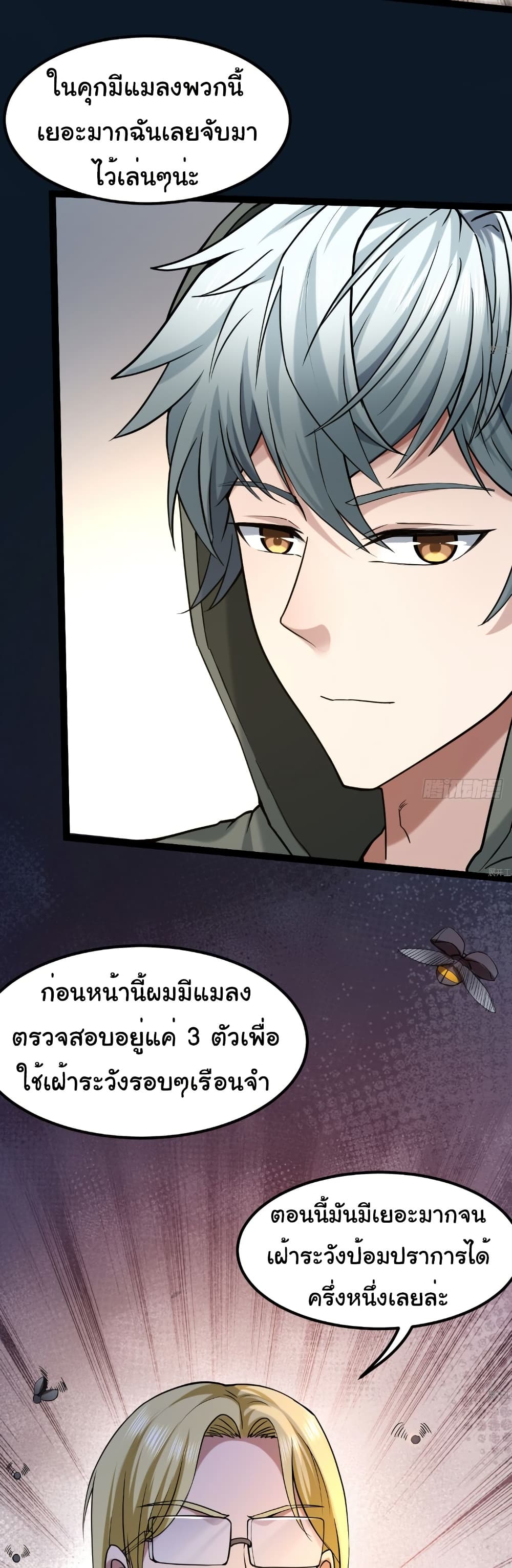 I Catch Monsters in the Apocalypse page 9
