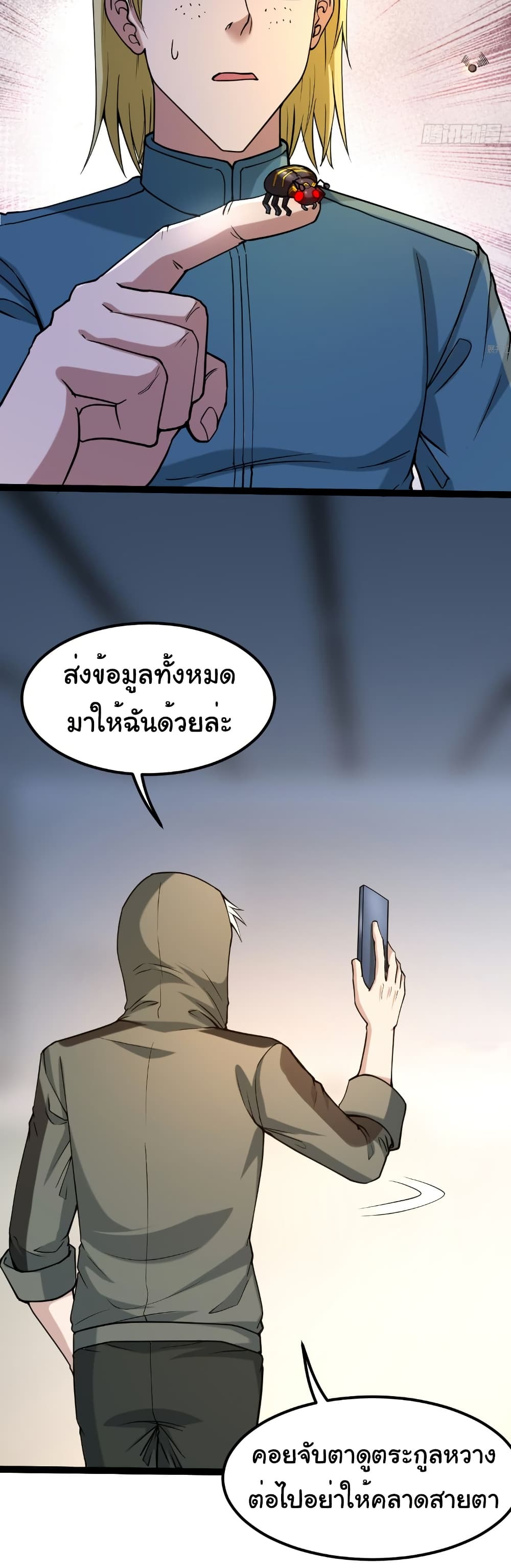I Catch Monsters in the Apocalypse page 10