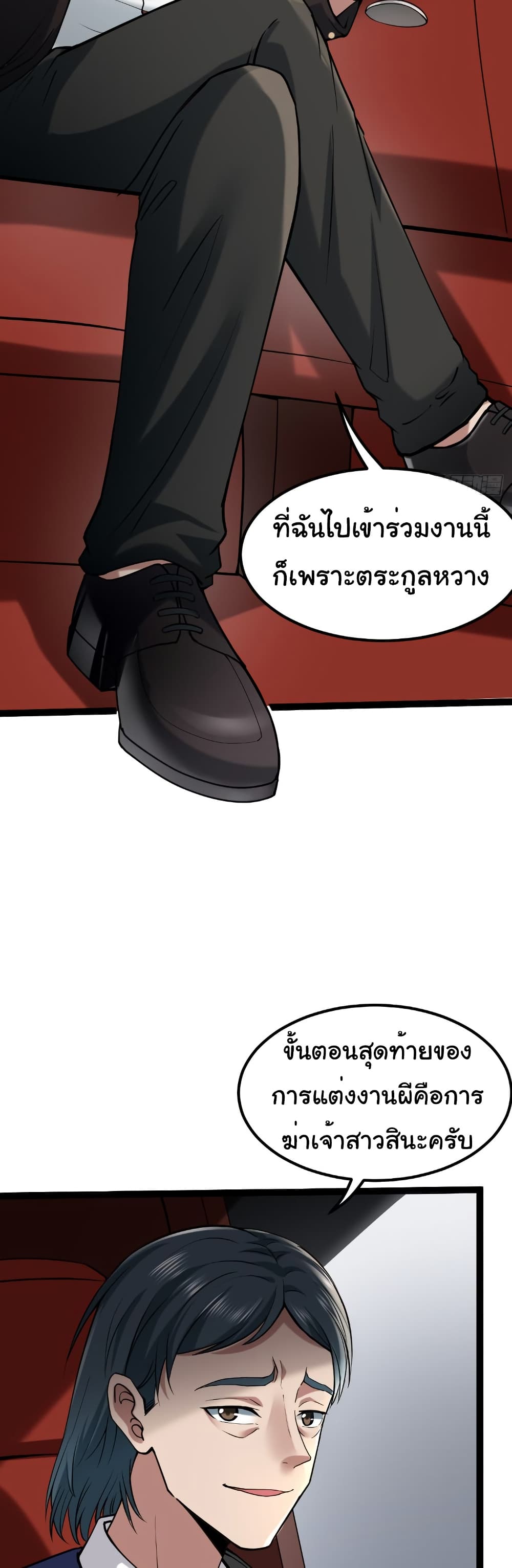 I Catch Monsters in the Apocalypse page 19