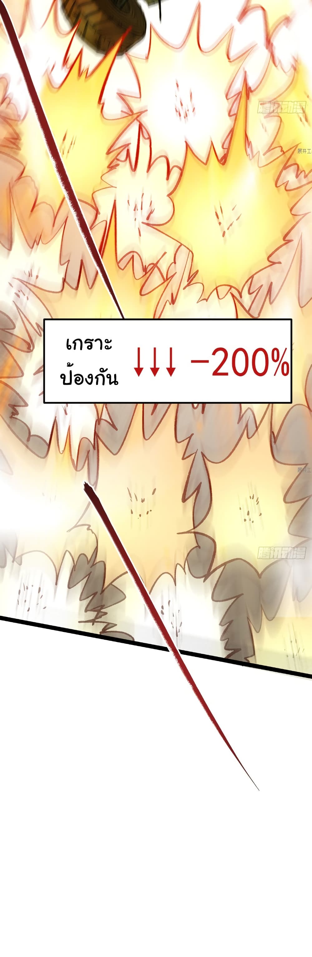 I Catch Monsters in the Apocalypse page 32