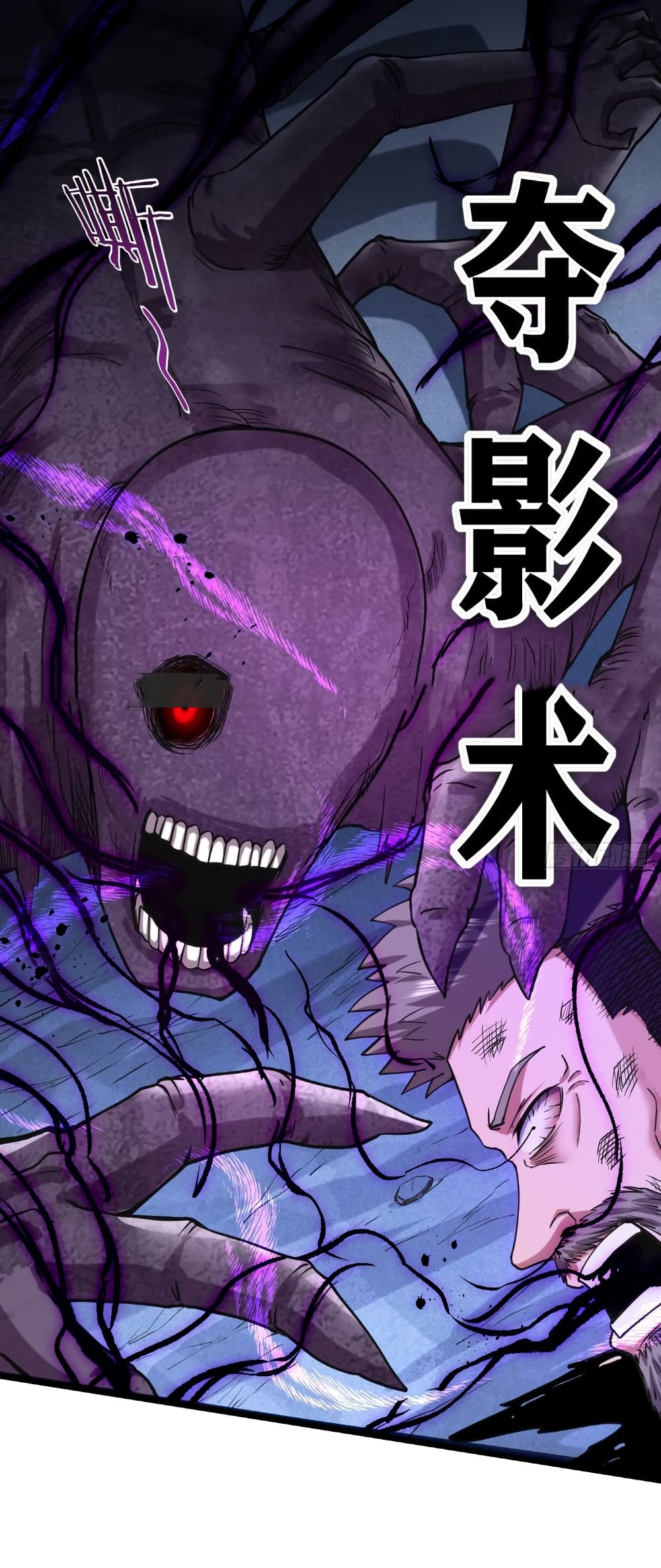 I Catch Monsters in the Apocalypse page 1